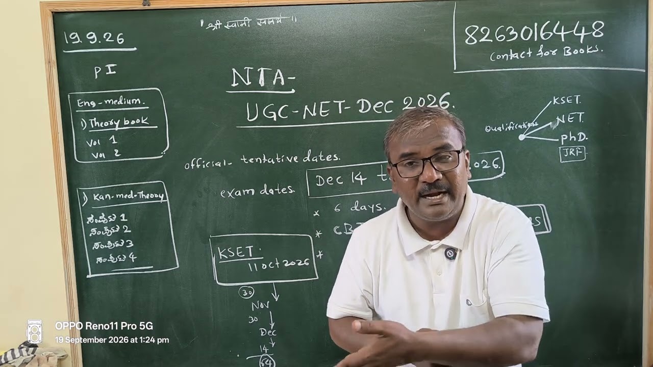 KSET 2026:   NTA UGC NET Dec 2026:  ಒಂದು ಪ್ರಯತ್ನ: ಎರಡು ಫಲ : DGK Sir 