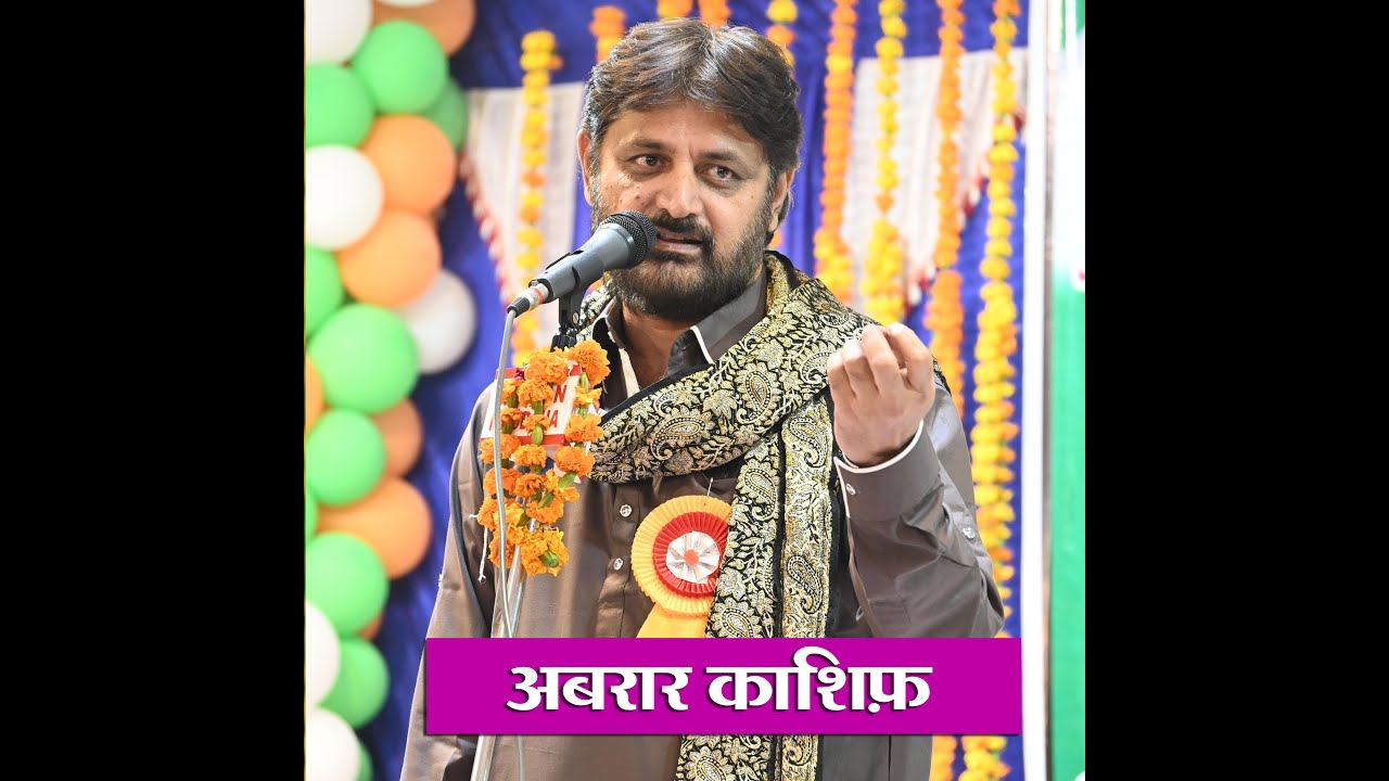 Abrar Kashif All India Mushaira, Maudaha