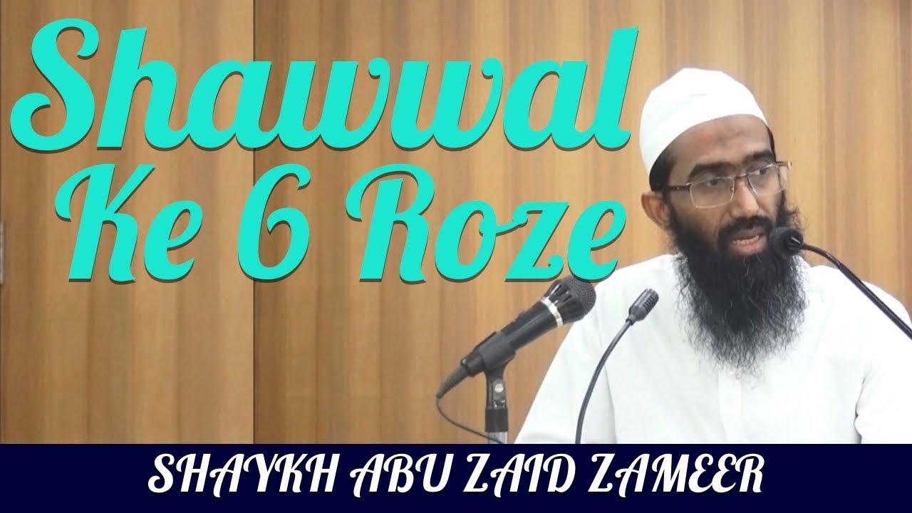 Shawwal Ke 6 Roze | شوال کے ٦ روزے  | Shaykh Abu Zaid Zameer حفظہ اللہ