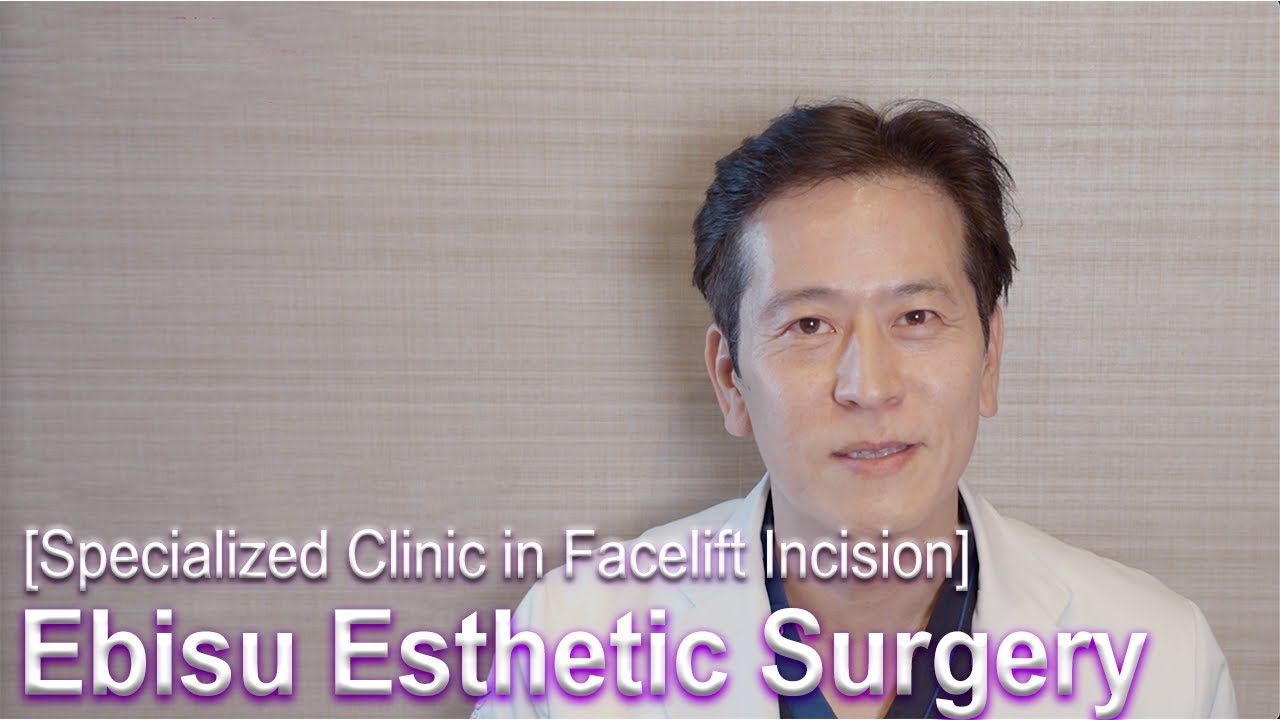 [Specialized in Facelift Incision] About Ebisu Esthetic Surgery　（Hit the icon for English subtitles）