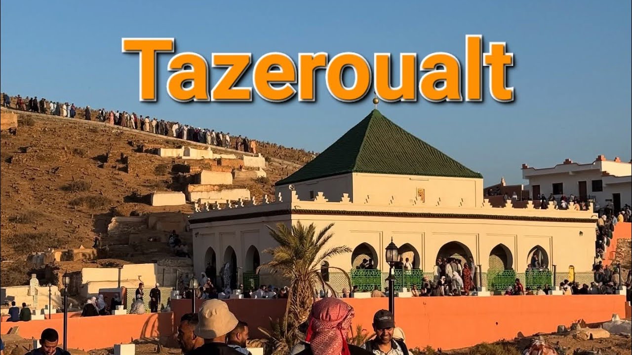 موسم تزروالت سيدي احمد اوموسى 2025 ( يوم الاربعاء)