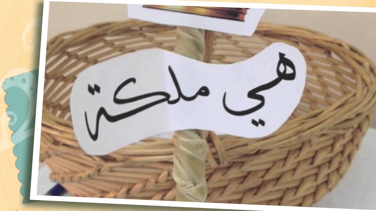 مسابقة ملكة جمال الأخلاق - الثانوية الثامنة عشرة