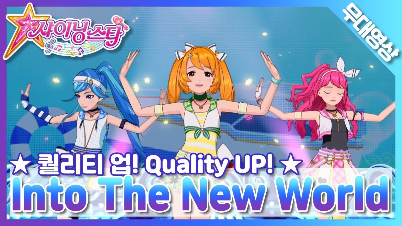 [MV Clean] 멜로디 - 다시 만난 세계｜Melody - Into The New World｜SM Rookies