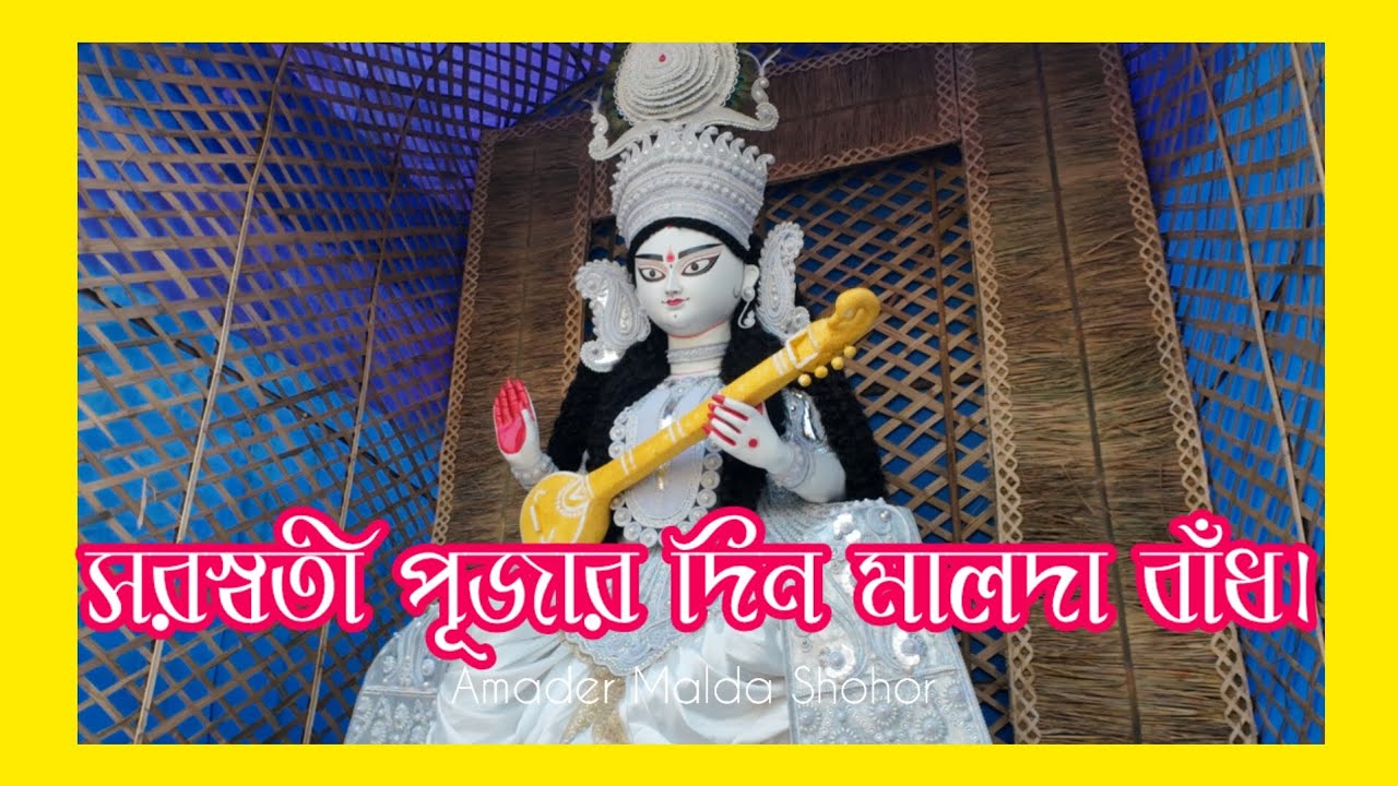 Saraswati Pujar din Malda Bandh 
