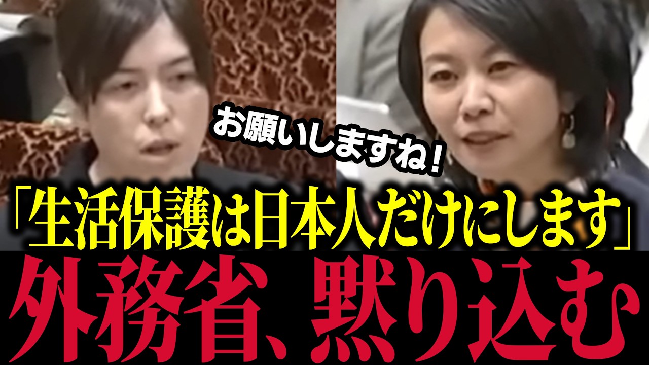 【外国人問題】※最強の2人が意気投合&hellip;参政党・梅村みずほ議員と小野田紀美大臣が日本の国益に関して徹底議論する【参政党/自民党/小野田紀美/片山さつき】
