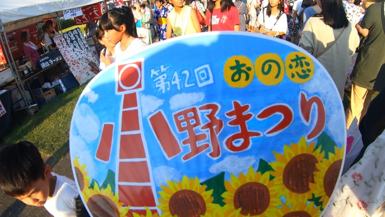 第４２回小野祭り会場ぶらぶら4K【2019.8.17】