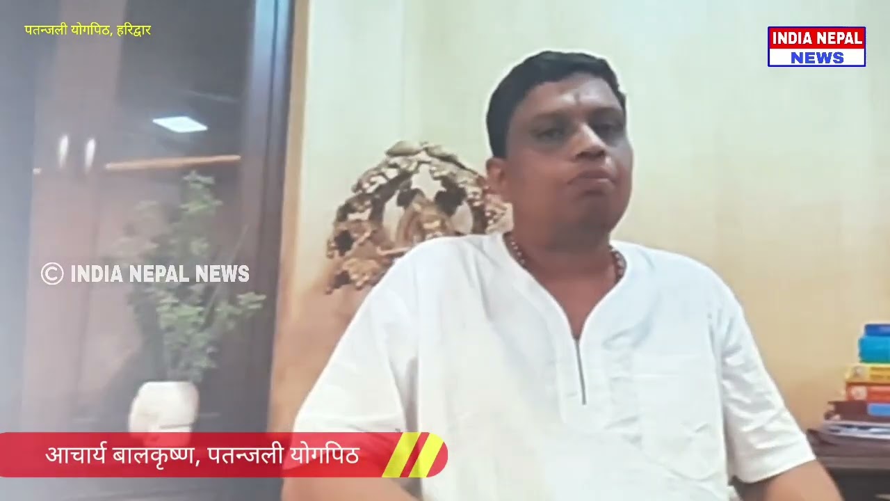 Acharya Bal Krishna ji addressed Everest Chamber of Commerce & Industries meeting