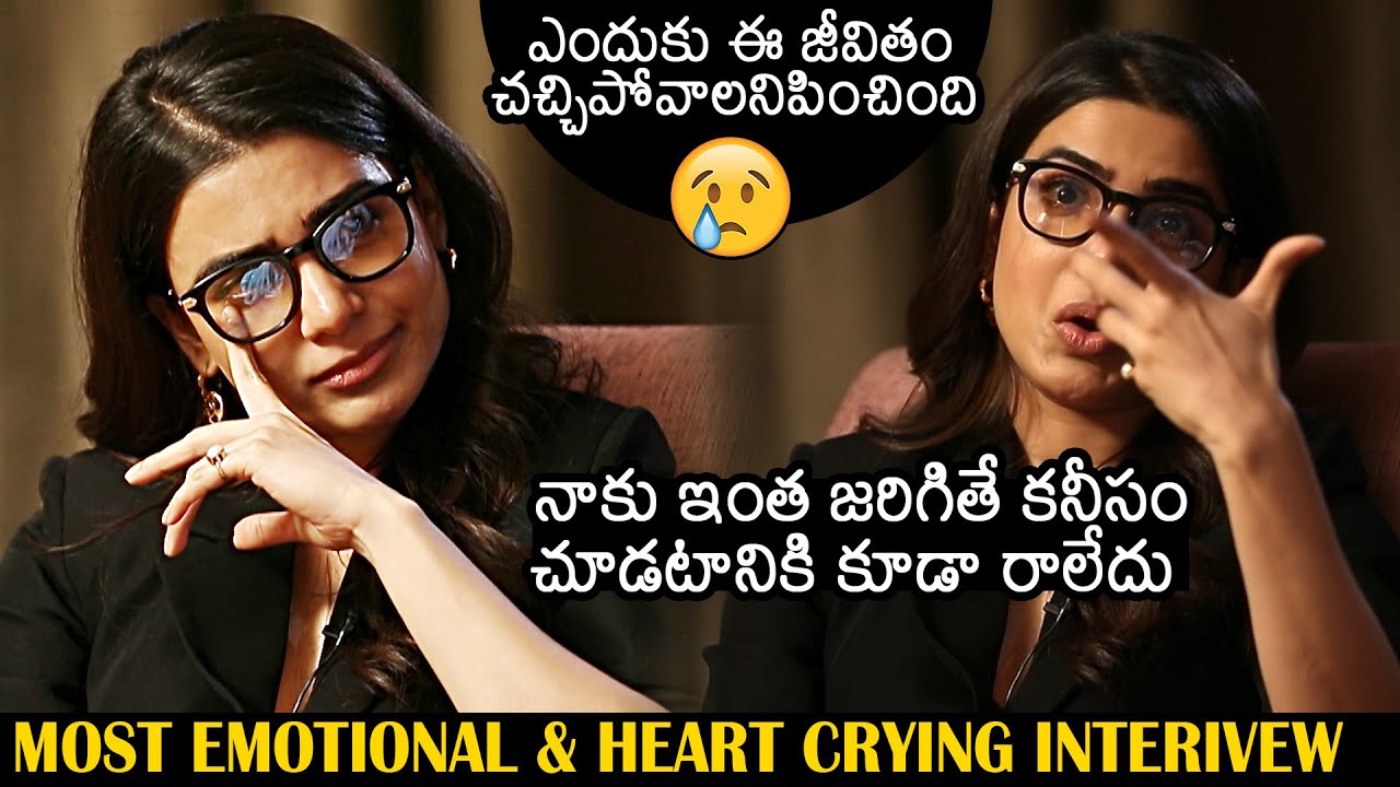 Samantha Most EMOTIONAL Interview | Yashoda Movie | Anchor Suma | News Buzz