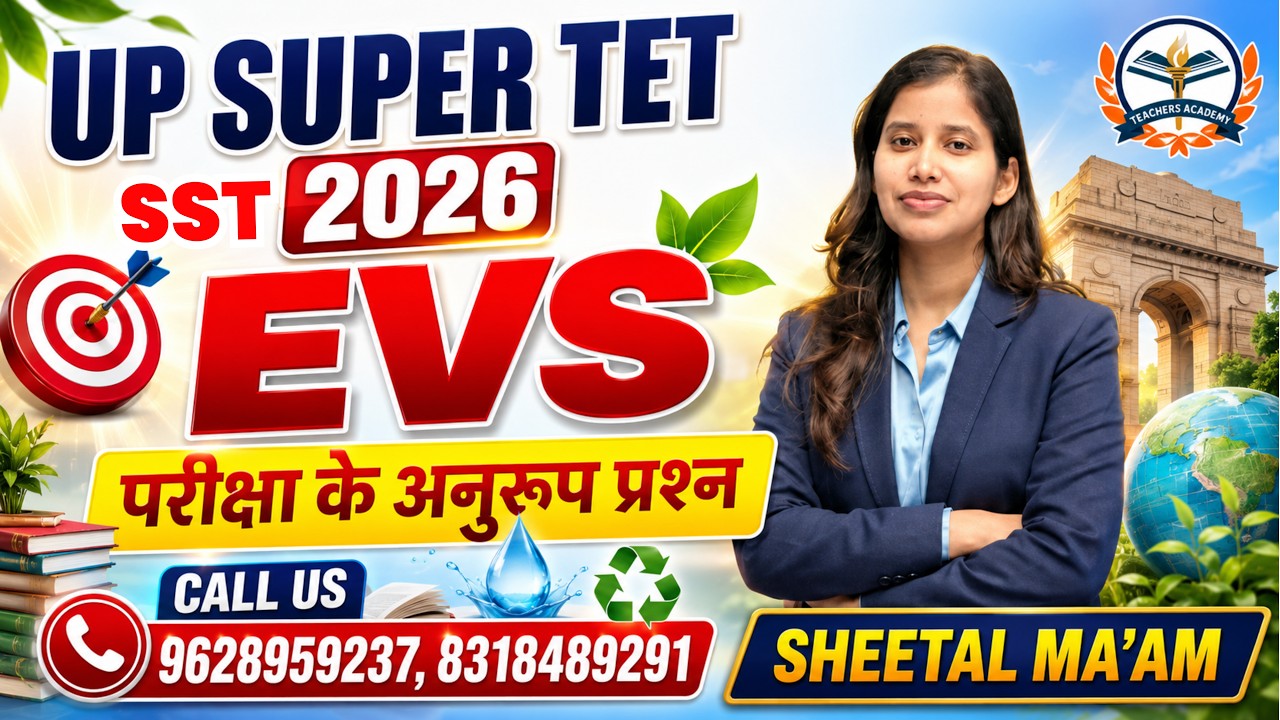 SUPER TET 2026 EVS | Exam Oriented Questions | Selection Booster Class | SHEETAL MA'AM