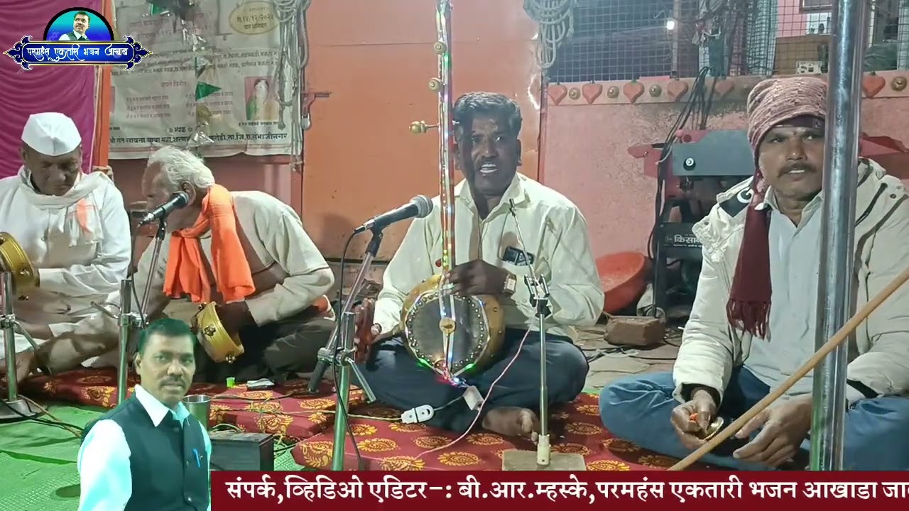 ब्रह्म घाट हम चडकर आये|संतोष काळे #Kabirbhajan #कबीरभजन #Ektaribhajan #एकतारीभजन #गवळण @paramahans74