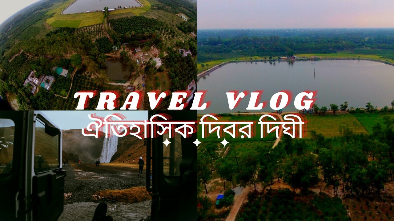 ঐতিহাসিক দিবর দিঘী ! Sapahar TO Dibor Dighi BikeRide