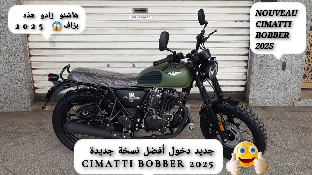 جديد دخول أفضل نسخة جديدة CIMATTI BOBBER 2025