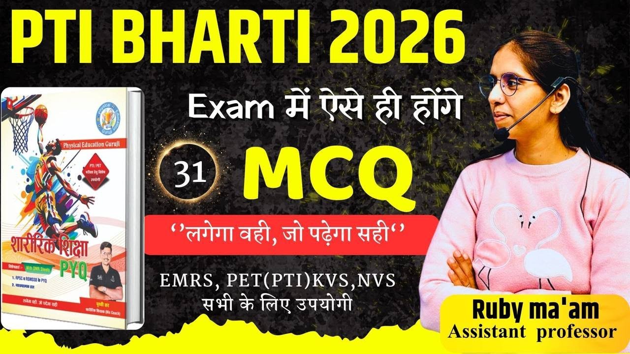 PTI NEW VACANCY 2026 | खेल प्रशिक्षण  व अधिगम  | PTI  MCQ  RAJASTHAN | PTI BOOK PYQ | RUBY MA'AM