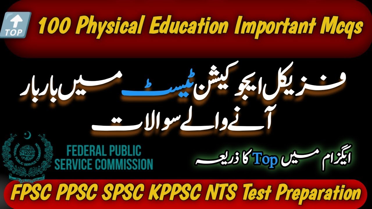 FPSC Physical Education Teacher Questions Answers | Most Important Lecturer PE MCQs Test Preparation