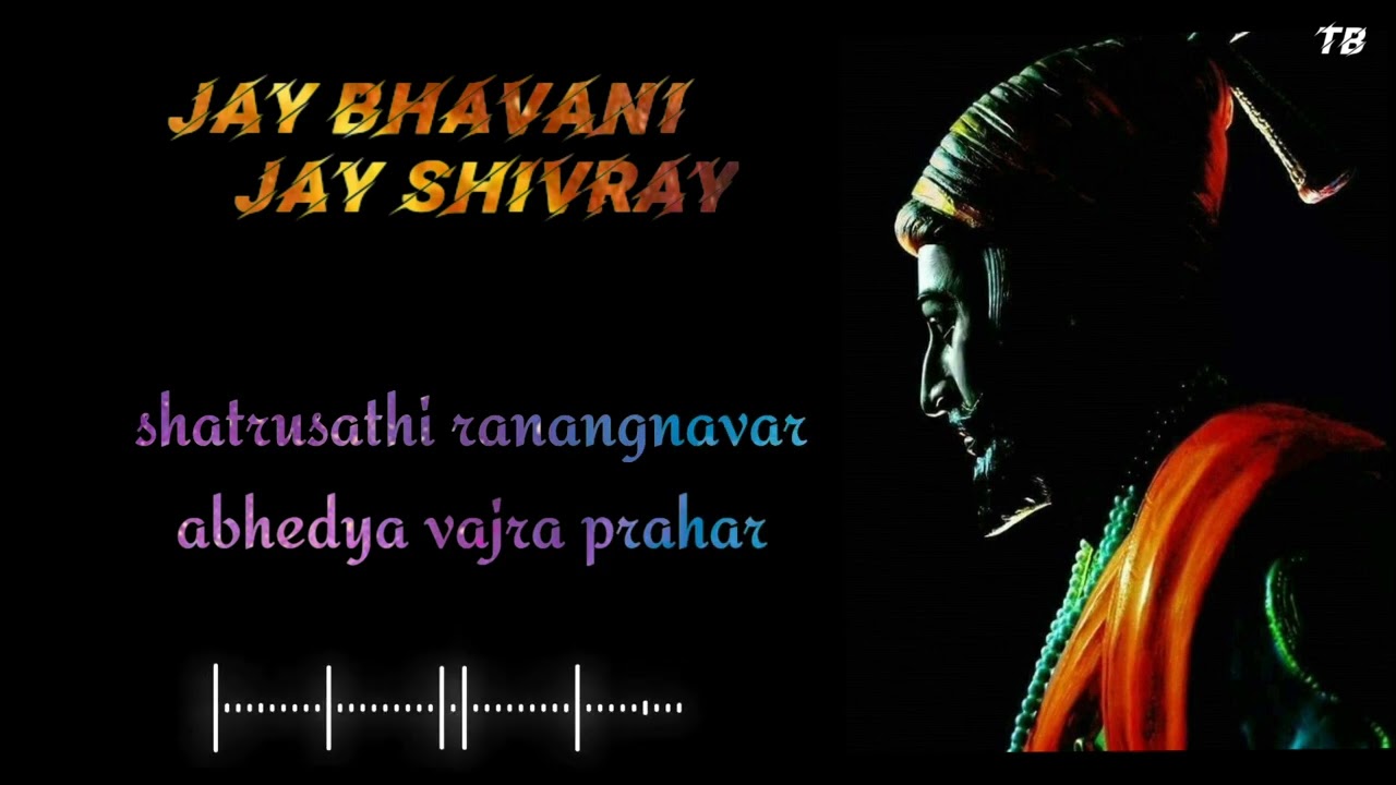 jay bhavani jay shivray (full song) with lyrics