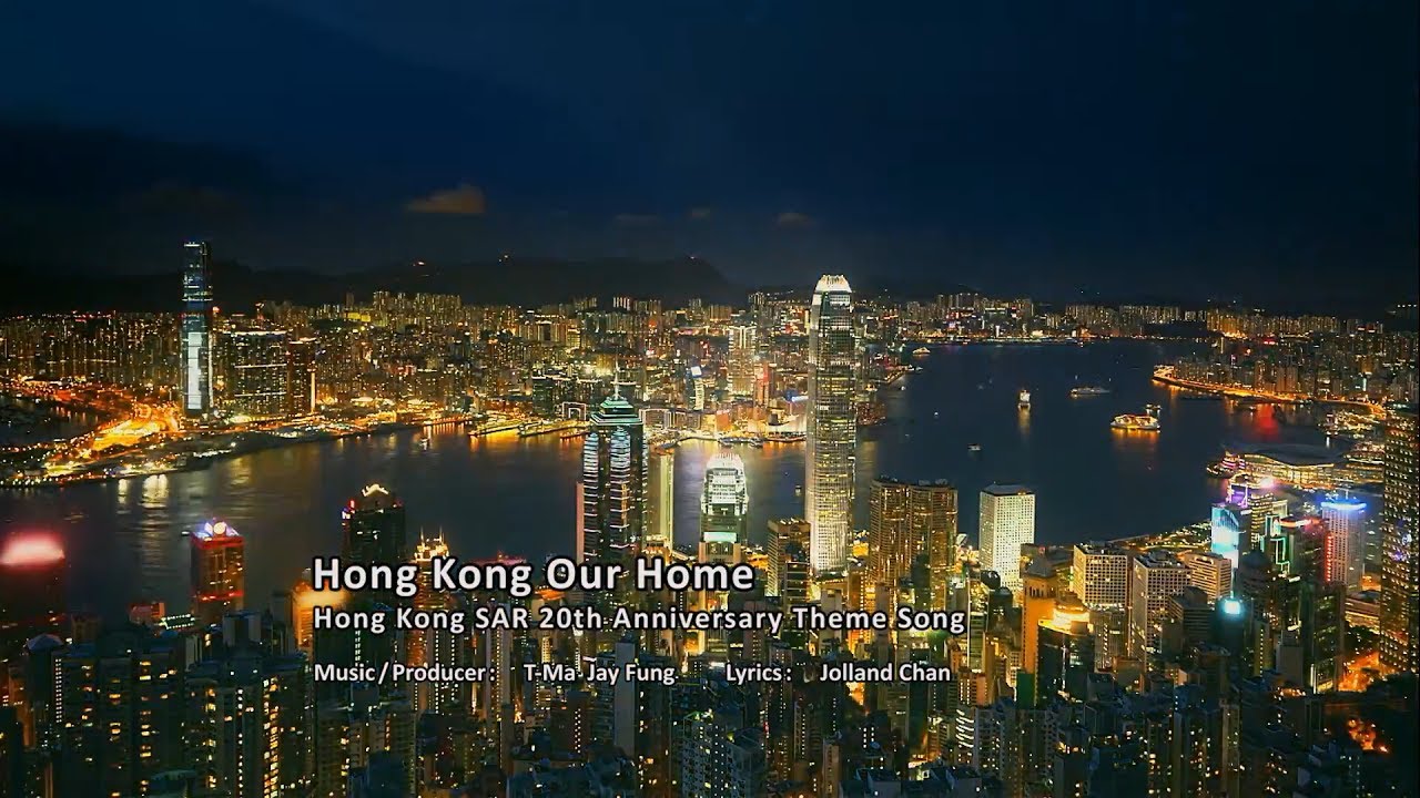 Hong Kong SAR 20th Anniversary Theme Song “Hong Kong Our Home”