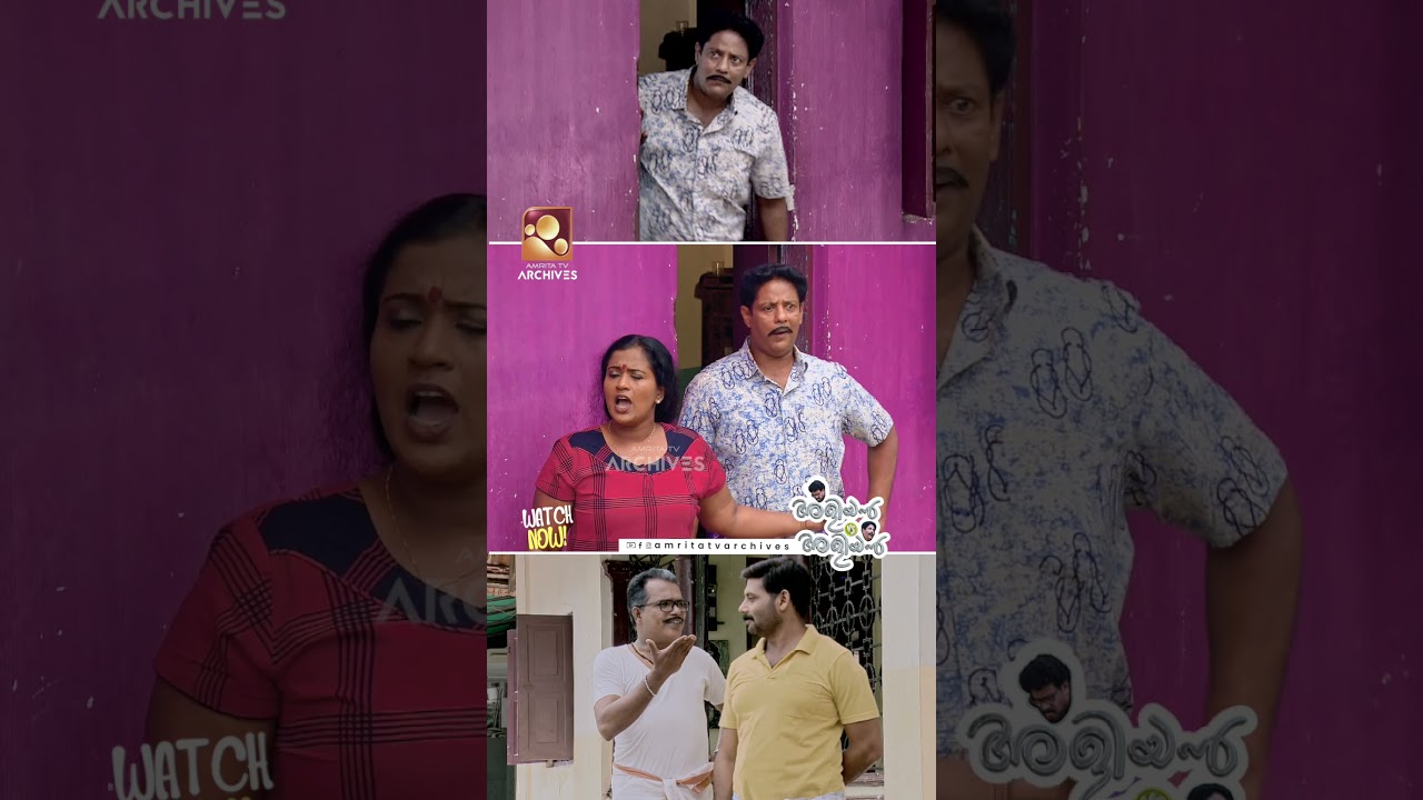 ഒരുത്തനെ കൊന്നിട്ട് ഞാൻ ജയിലിൽ പോകുമെന്ന് എന്&zwj;റെ ജാതകത്തിൽ പറഞ്ഞിട്ടുണ്ട്| Aliyan vs Aliyan | Sitcom