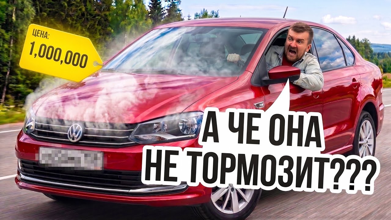 VOLKSWAGEN POLO до 1 000 000 / РЕАЛЬНО или ХЛАМ? / Подбор под ключ