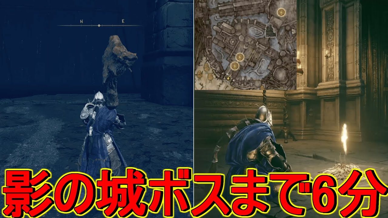 【エルデンリングDLC】6分で行ける影の城入口からメスメル戦入口まで