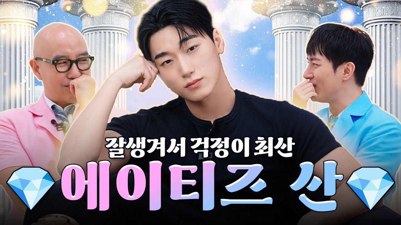 미모 최정상 해발고도 1,947.269m 💎산💎 | 홍석천의 보석함 시즌4 EP.20
