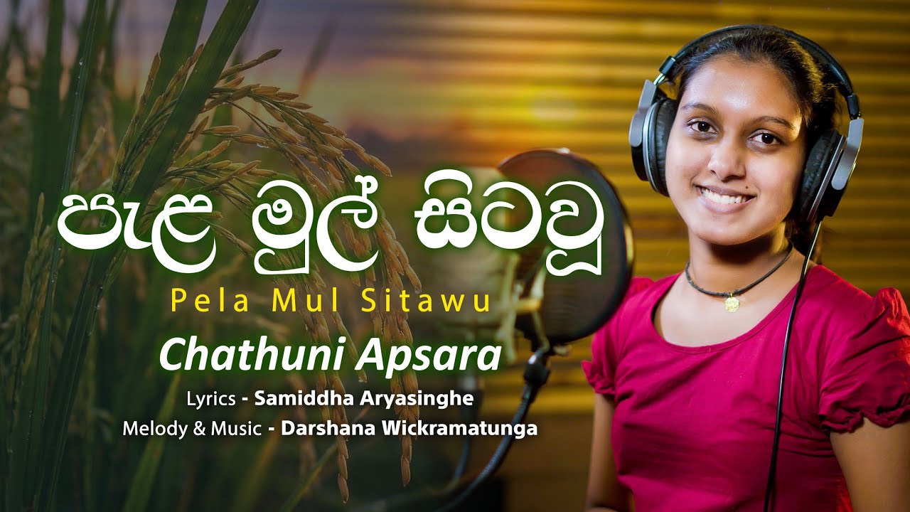 Pela Mul | Chathuni Apsara | Music by Darshana Wickramatunga