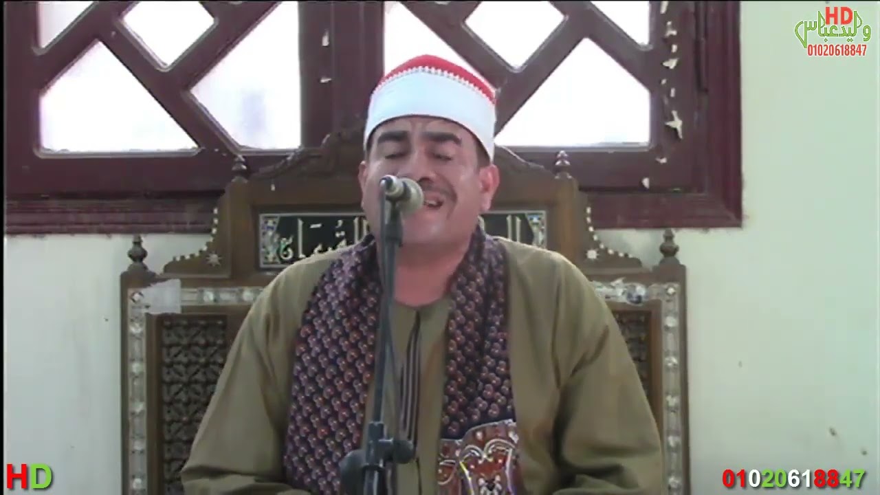 عزاء زوجة الحاج محمد ابو دسوقي كفر الخضرة الباجور منوفية الشيخ احمد شاكر العصر
