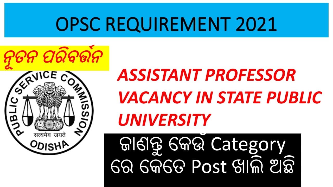 Category wise vacancies in OPSC Recruitment 2021 | Assistant Professor  vacancies under OPSC 2021