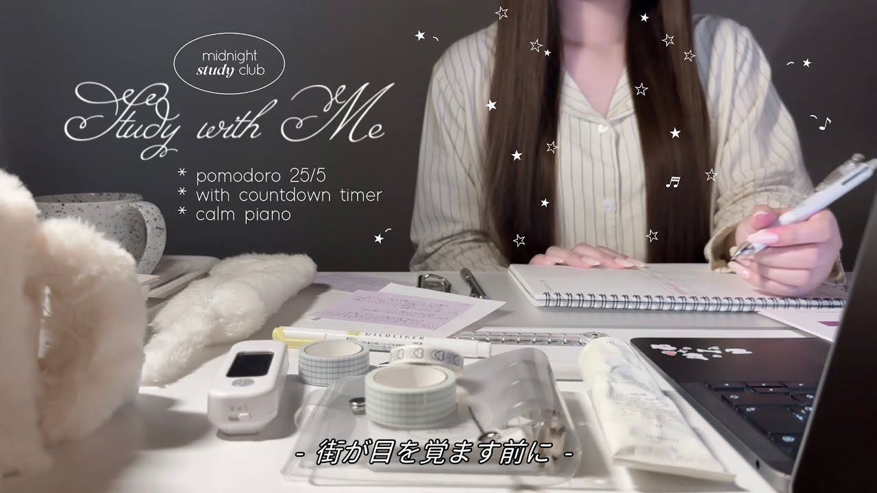【 Зимняя учеба #2 】Пока город не проснулся‧⁺ ⊹˚. / pomodoro 25/5 / with timer｡:°ஐ. / calm piano♬‧⁺