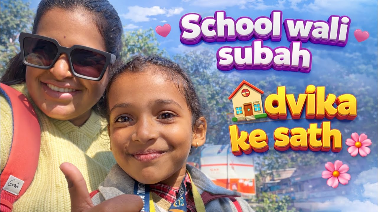 Subah Ka School Routine❤️| Advika Ke Sath🥰 | #familyvlog #dailyvlog #vlog12 #30daychallenge #viral 
