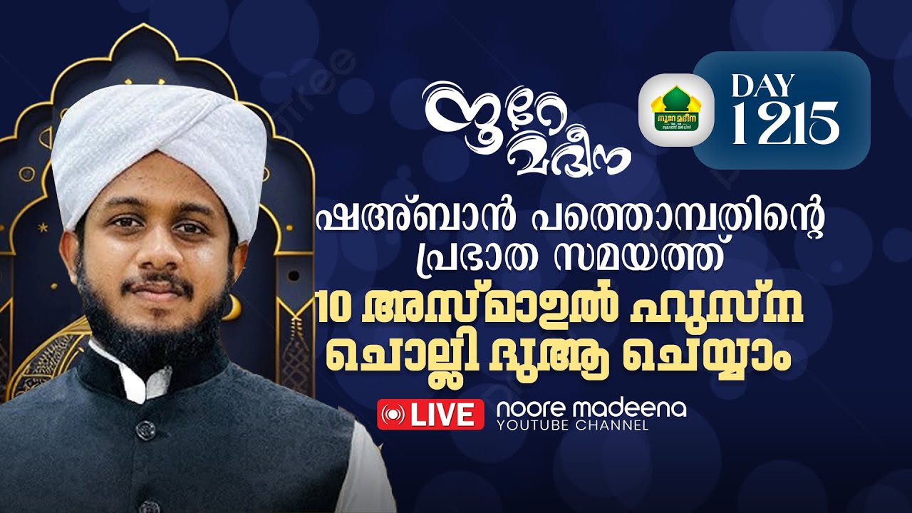 മുഹമ്മദ് ഉവൈസ് അസ്ഹരി
