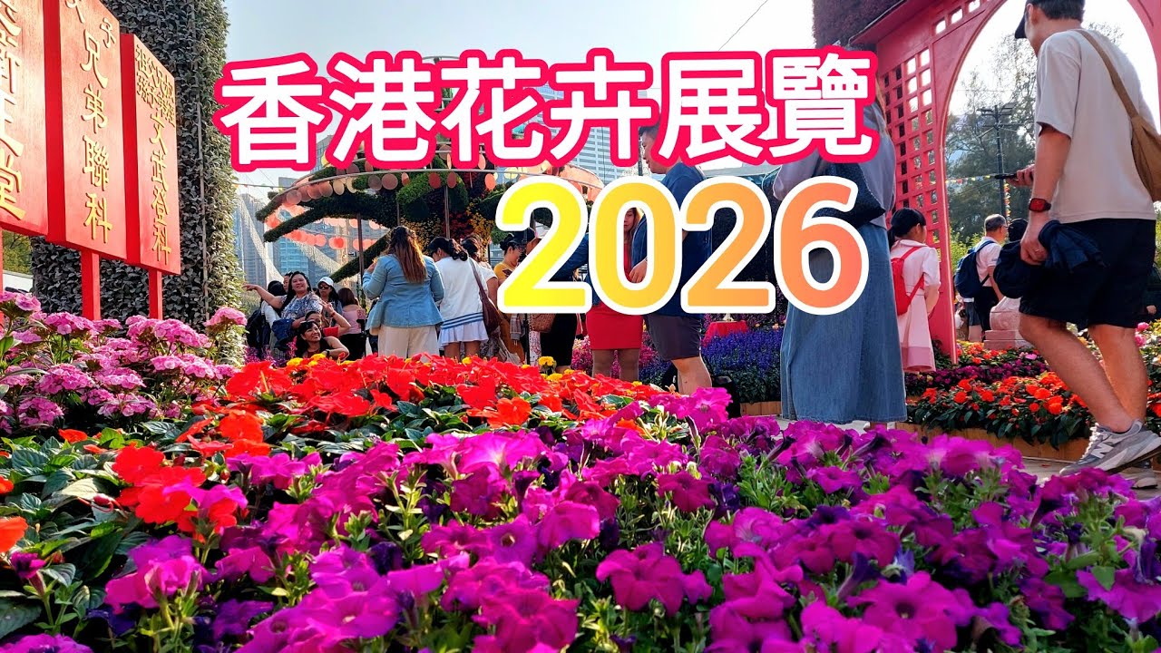 EXPLORE HONG KONG FLOWER SHOW 2026