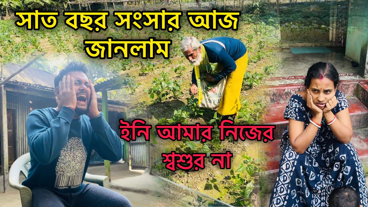 ২৮ বছর পর জানতে পারলো তানিস তার নিজের বাবা অন্য কেউ🥲