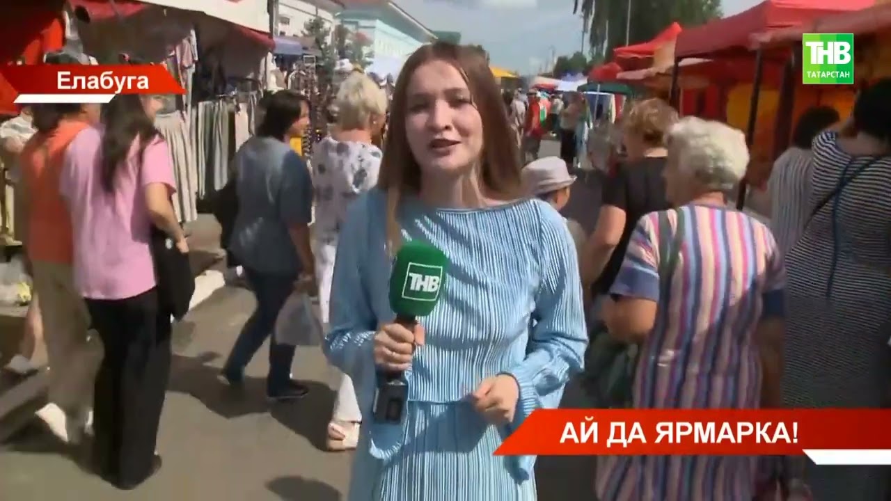На Шишкинских прудах Елабуги прошла масштабная Всероссийская Спасская ярмарка