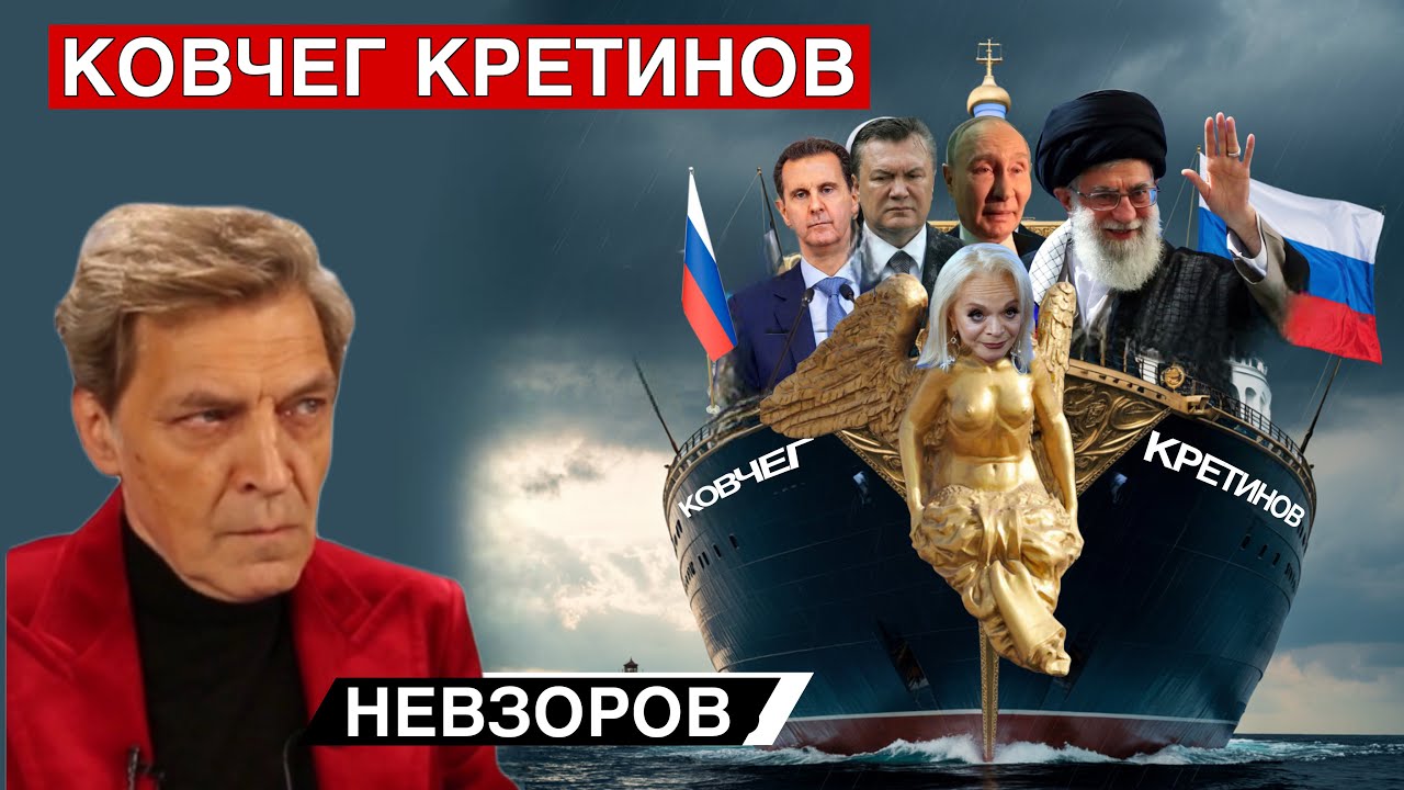 Мир требует вожака.Похищение Путина наверное не понадобится.Секрет Орешника.Иран.Кадыров снова Мертв