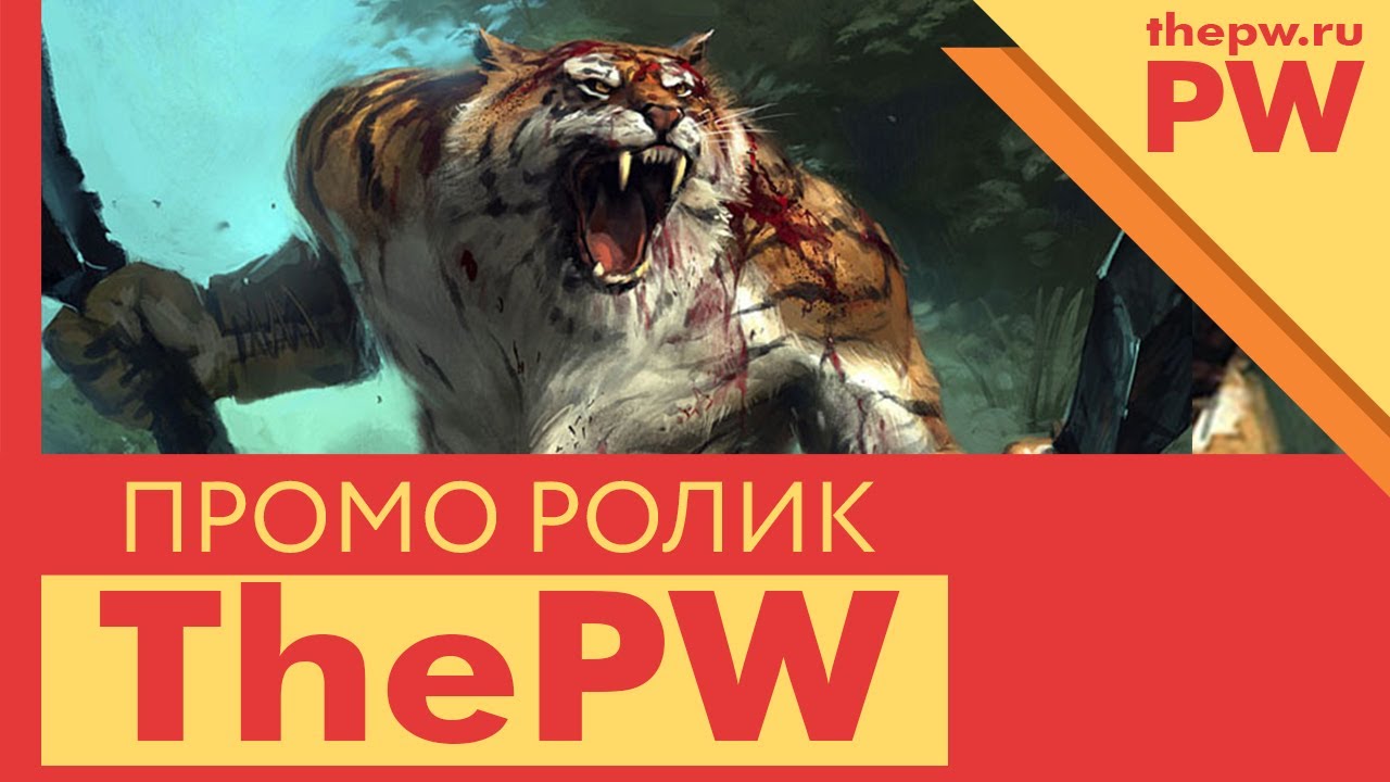 🔥 ThePW 1.3.6+ Reborn / ThePW 1.4.6+ Nexus / Промо-ролик проекта Perfect World 🔥