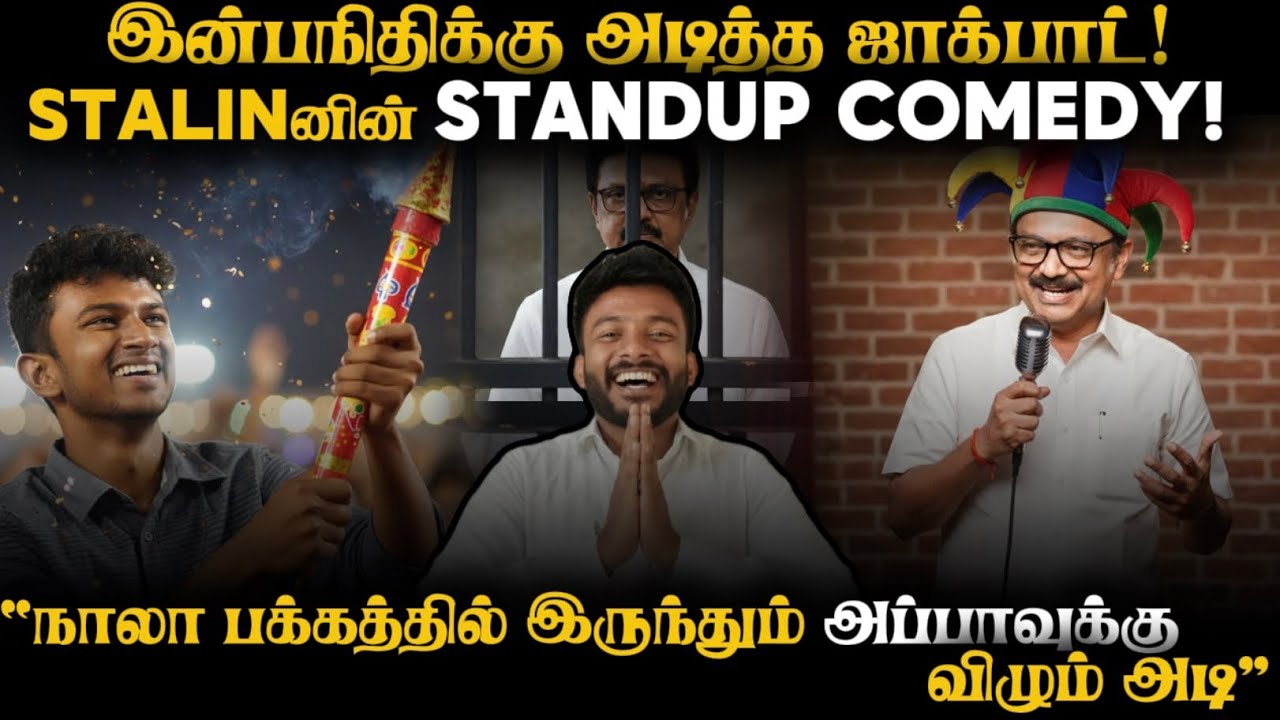 இளம் தளபதி இன்பநதி செய்த சாதனை | இது வரலாறு காணாத படைப்பு | KH & RK | Adv A P Nelson | #dmk |