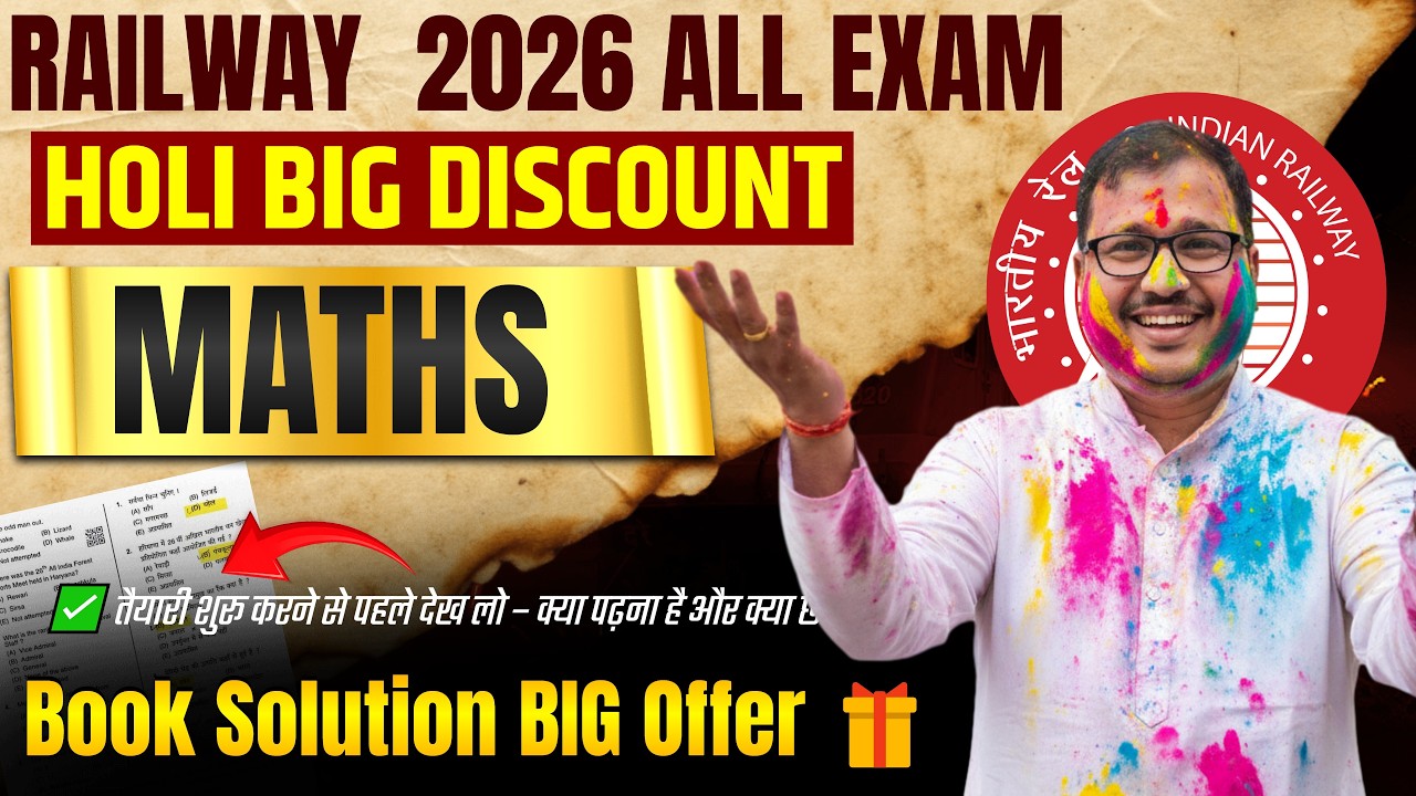 HOLI BIG Book Solution लूटो Offer 🔥 | Railway Maths Complete Book Solution | Prakash Sir Maths