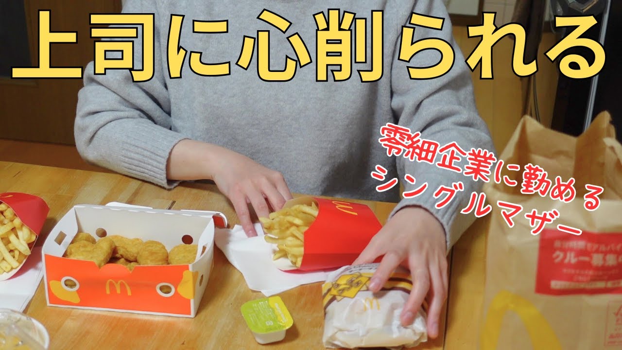 仕事でいやなことあった