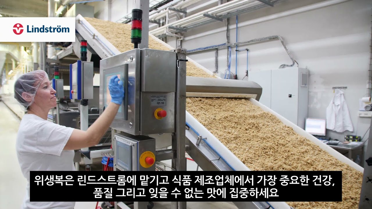 린드스트롬 고객사 스토리 : 뮤즐리 가공 업체 EMCO