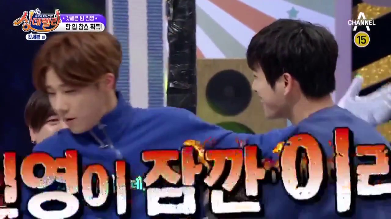 170324 싱데렐라 인피니트 성규 VS GOT7 진영 철봉씨름 대결 (full)