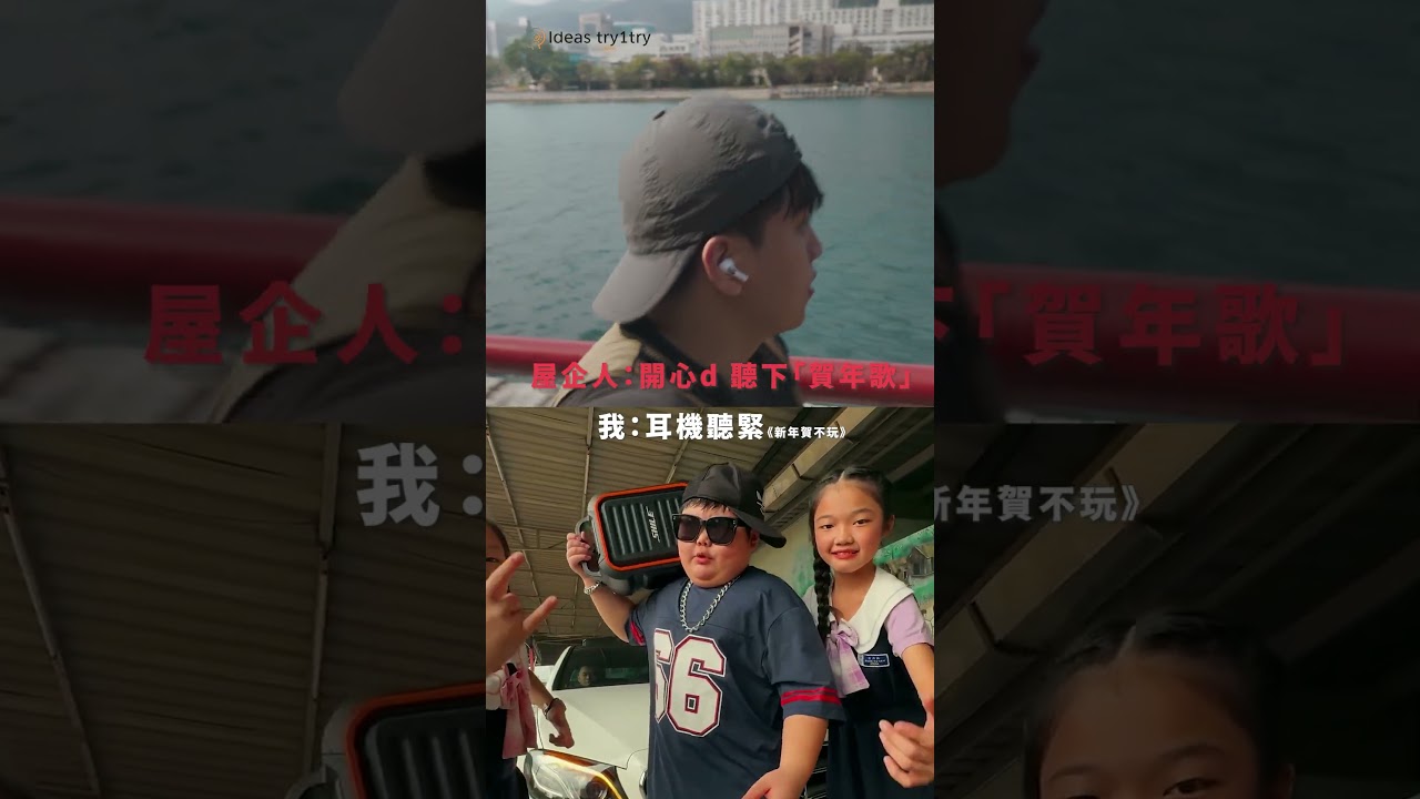 2026 未聽過呢首新年歌？瘋傳「拜年影片」