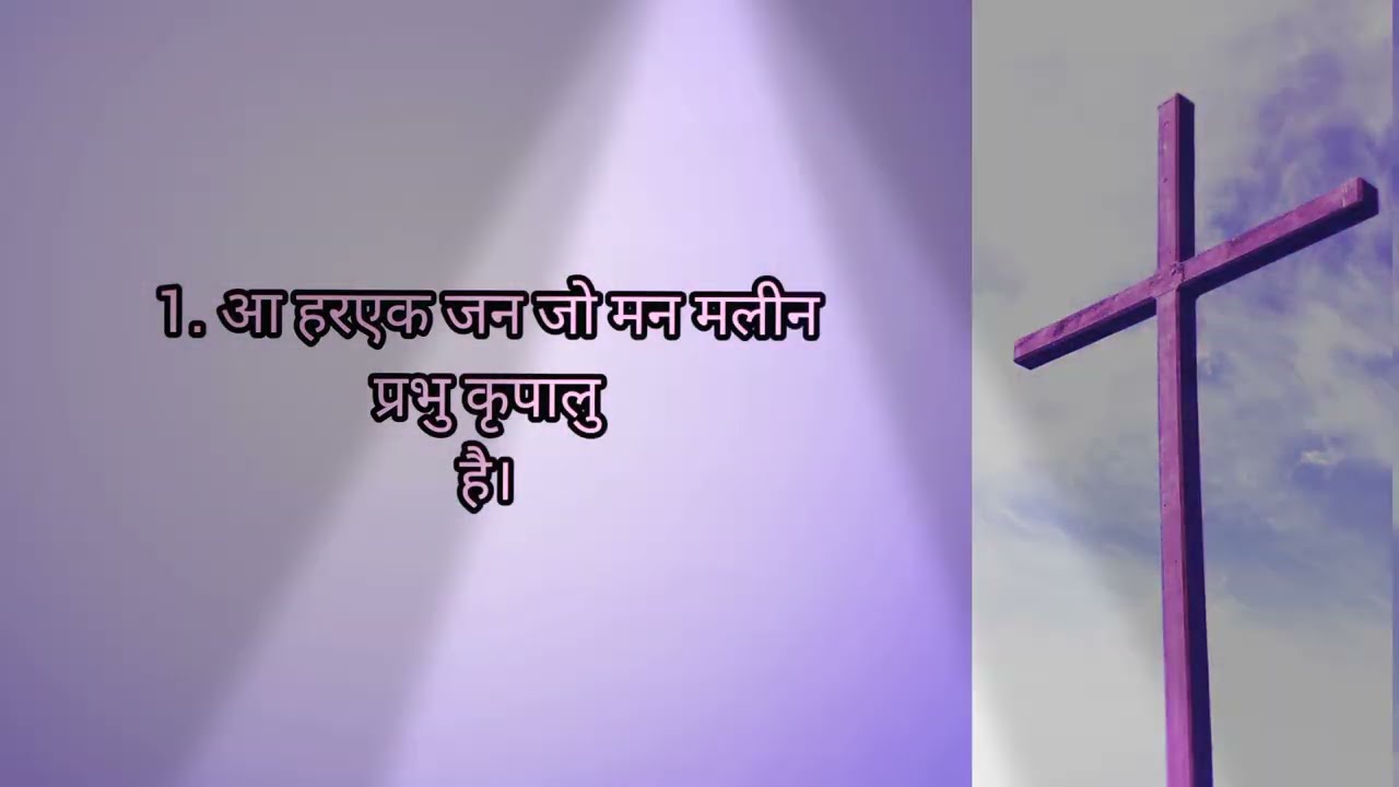 Aa Har Ek Jan Jo| song no 105 | sakshivani |