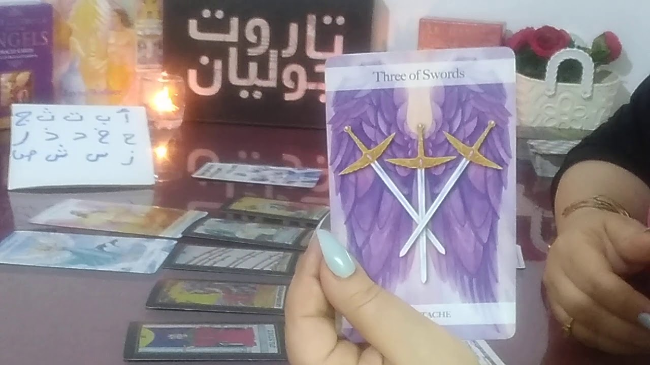 تاروو العلاقه الثلاثيه. 💞💞💞هل يحبك اكثر من الطرف الثاني؟.. مانهاية العلاقه