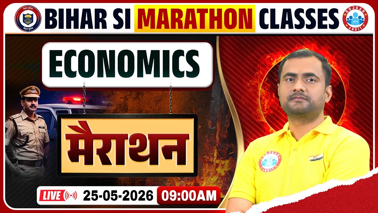 Bihar SI Economics Marathon Class 2026 | Bihar Daroga Economics OneShot Class | Bihar SI Exam 2026