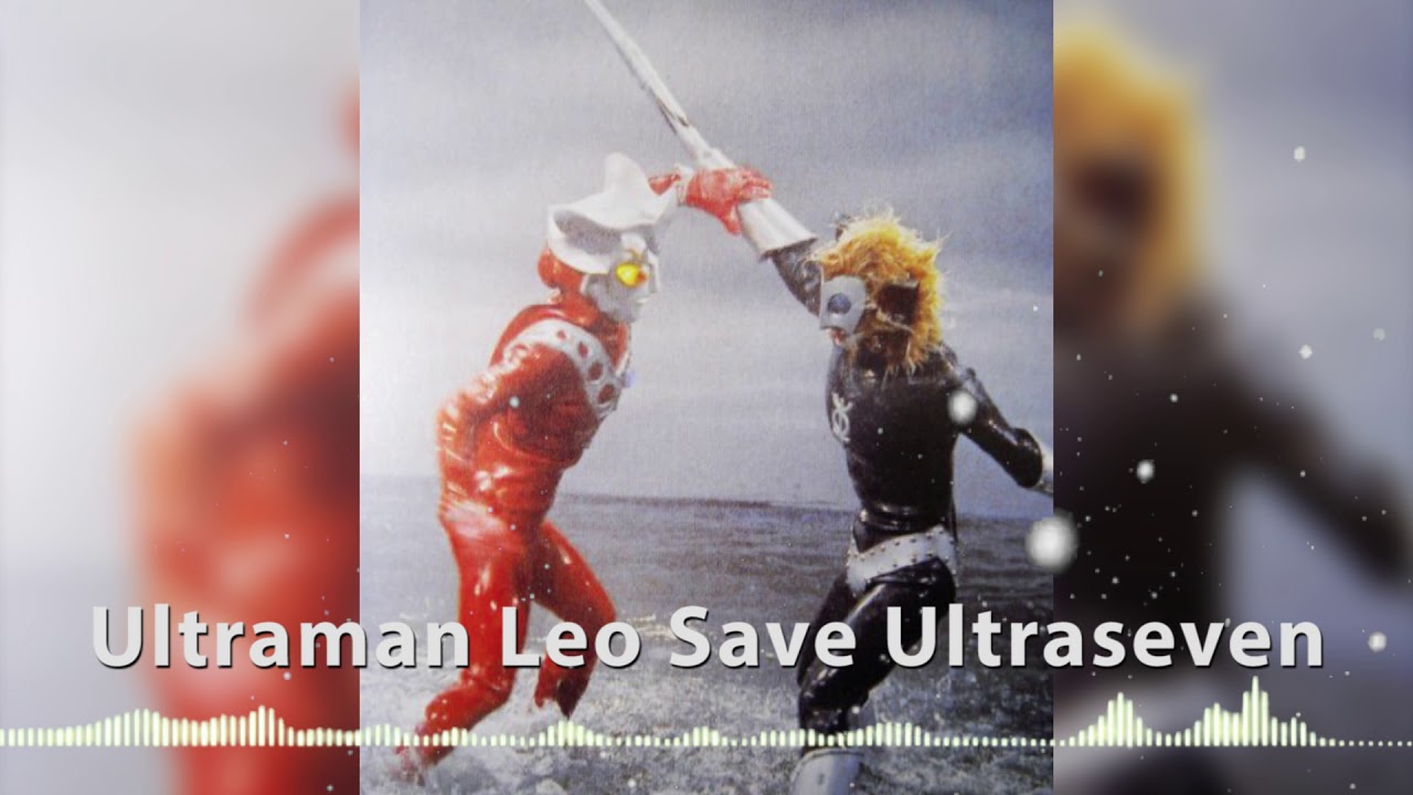 【ウルトラマンレオ】真紅の若獅子 Ultraman Leo Saves Ultraseven Theme