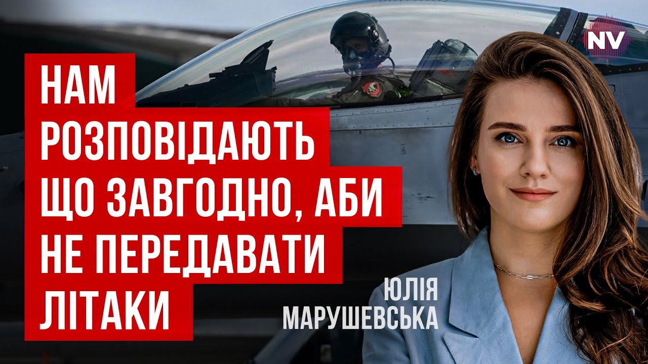 Модернизация Воздушных Сил. Как Украине получить авиацию НАТО | Юлия Марушевская