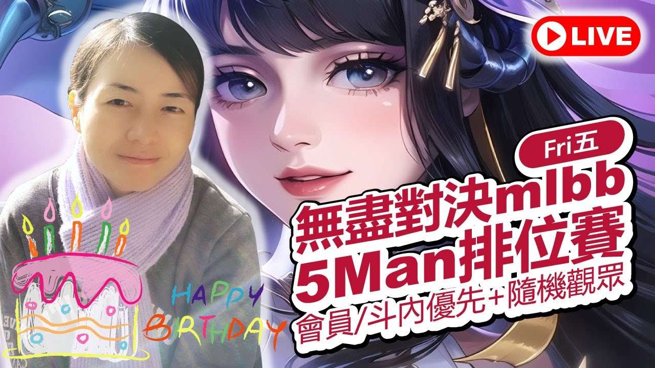 🔴mlbb 無盡對決✦epic史詩III→GloryMyth榮神100✦觀眾打賭S39我能上百星嗎❓✦26/2/13