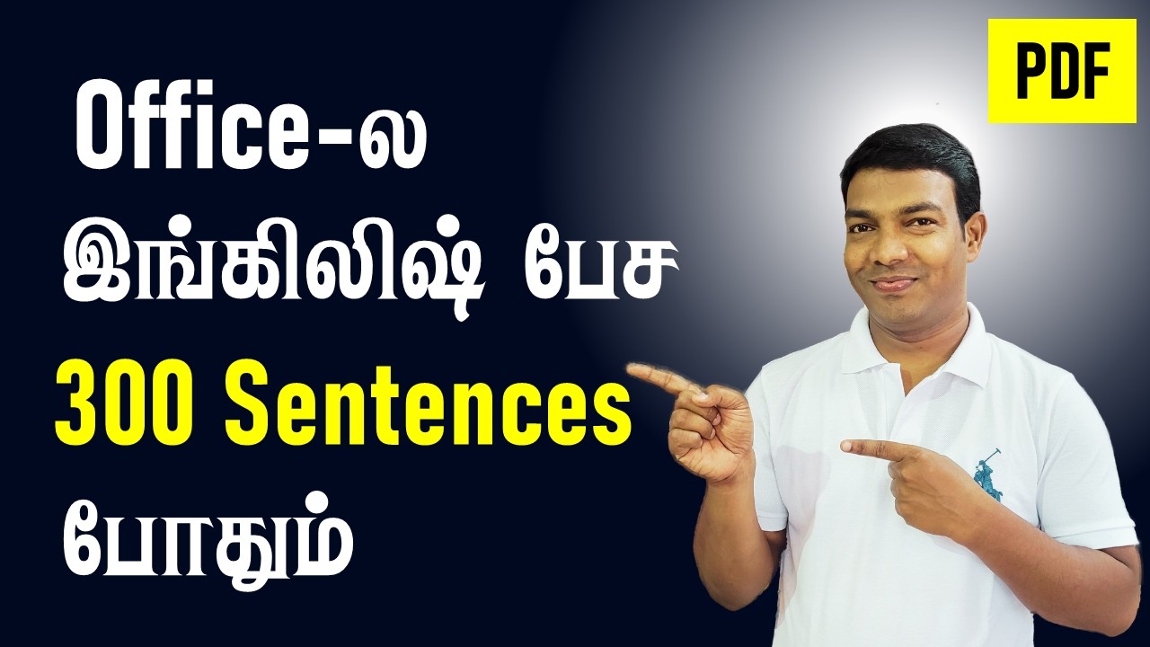 300 Office English Sentences with Tamil Meaning | Workplace Spoken English in Tamil | Learn English