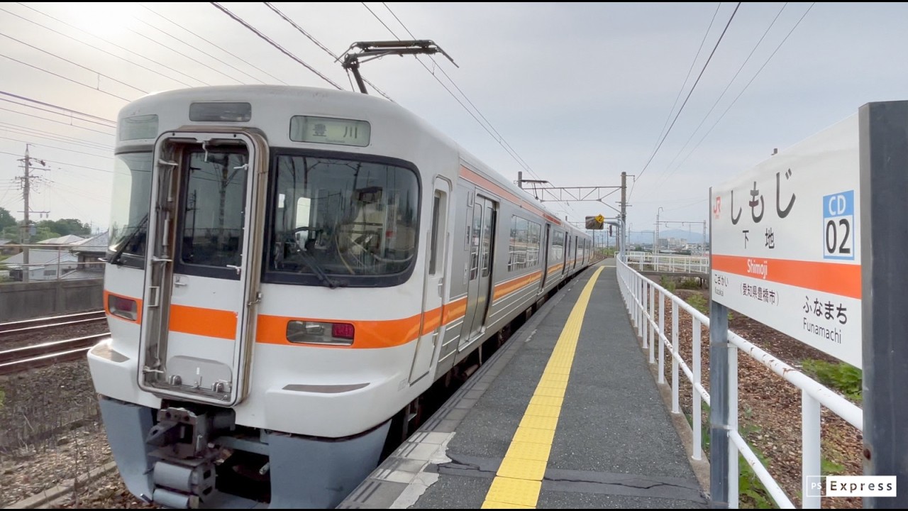 【豊橋駅  飯田線  名鉄線共用区間】肩身が狭過ぎる名鉄本線の終着駅!!!