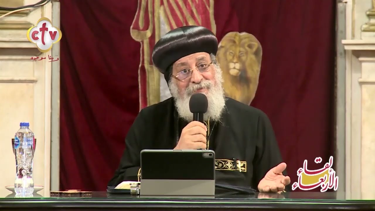 نصايح من قداسة البابا تواضروس للقابلين على الزواج | لقاء الأربعاء